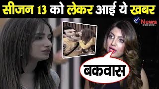 BIGG BOSS 13: Akansha Puri Shocking Reaction On Mahira Sharma||Viral Interview On Social Media