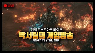 +1193 '낙원의 문' 리샤의편지 킹서커는 초콜릿을 받았다 (무시 ㄴㄴ)