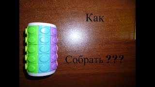 Как собрать такую Головоломку|Быстро и легко)