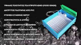 Technosetbee   Αυτόματη ποτίστρα για μελισσοκομεία   Automatic water feeder for apiaries