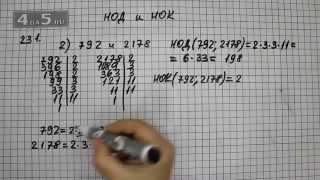 Упражнение 231. Вариант 2.  Математика 6 класс Виленкин Н.Я.
