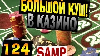 БОЛЬШОЙ КУШ | Let's Play Advance-Rp | №124