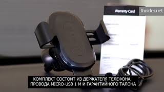 Держатель телефона с беспроводной зарядкой Baseus 2018
