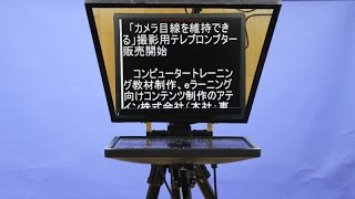 テレプロンプターSSP15,17　機材ケースの入れ方【アテイン株式会社】