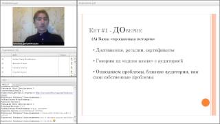 Как продавать на вебинарах, не вызывая негатива у аудитории. Дмитрий Новоселов.