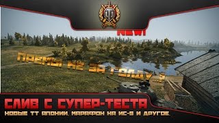 Обновление 0.9.8 и 2015 год в World of Tanks. Ответы Михаила Живца.