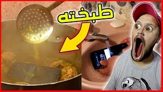 وصلني هاتف و قمت بطبخه مع الدجاج ? | BV6800 Pro