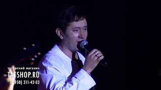 Айдар Галимов «Юллар»