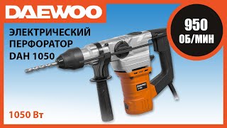 Электрический перфоратор Daewoo DAH 1050 | Electric Perforator Daewoo DAH 1050 Review
