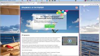 AdvEar.ru - Прыжок с 6-ти рублей