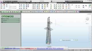 Экспорт из ЛИРА-САПР 2012 в Advance Steel 2013
