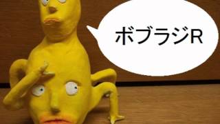 ボブラジR『呪いの七日間』