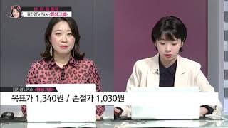 [악녀본색] 묻고 더블로 갈 살벌한 수익률! 헝셩그룹 vs 해성옵틱스 / (증시, 증권)