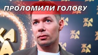 УЖАСАЮЩИЕ КАДРЫ! Сына Стаса Пьехи Зверски избили