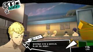 [PS4 PRO] 페르소나 5 (Persona 5) 47화