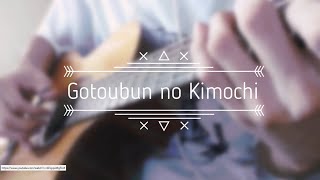 Go-Toubun no Hanayome Opening - Gotoubun no Kimochi | Fingerstyle Guitar Cover (Free Tab)