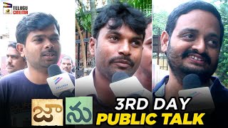 Jaanu Movie 3rd Day PUBLIC TALK | Samantha | Sharwanand | 2020 Telugu Movies | Telugu Cinema