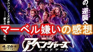 【DBD #401】映画『アベンジャーズ エンドゲーム』レビュー(ネタバレなし)【映画レビュー & ゲーム実況】