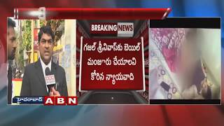 Bail Or Jail For Ghazal Srinivas ? | Court To Pronounce Verdict On Ghazal Bail Petition | ABN