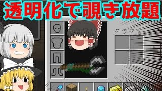 ラストサムライがゆく　Minecraft　part16
