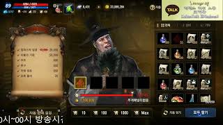 [리니지m] [天堂M] -  귀신입니다 블루디카5섭 오늘도 아툰원정대는 준비완료