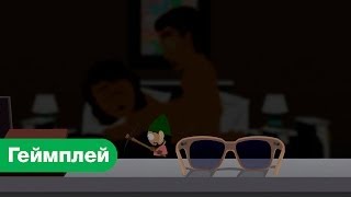 South Park: Палка Истины - Лучший эпизод в игре