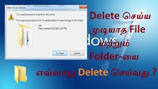 How to Delete an Undeletable File or Folder ( Folder Access Denied ) -Tamil