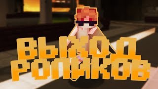 КОГДА ВЫЙДЕТ СЕРИАЛ? Скоро УЕДУ! Скайварс Майнкрафт