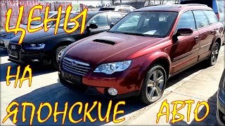 Японские авто цена в Литве.