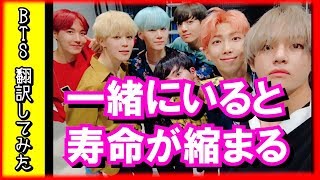 【日本語字幕】BTS (防弾少年団) 破壊王のキムさん！隣にあまり行きたくないです～笑【バンタン 翻訳してみた】