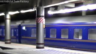 【鉄道模型】 北斗星 推進回送～発車 上野駅