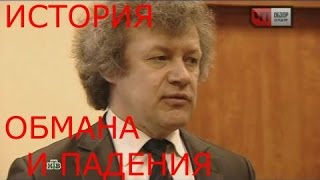 Падение разработчика С.П. Коноплёва и Дета Элис. История обмана и падения НПП Элис и Дета Элис