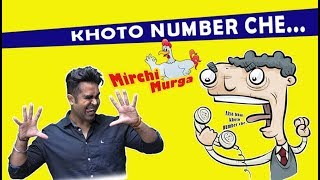 |RJ KUNAL || MIRCHI MURGA ||KHOTO NUMBER CHE!! |