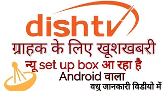 Dish tv Launching 1st Android Set top box!! must watch
