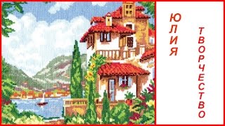 ВЫШИВКА НА СТРАМИНЕ/Закончен мега долгострой! "Вилла у моря"