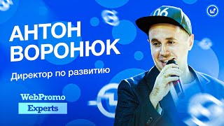 Антон Воронюк, компания Web-promo.ua - отзыв о Worksection