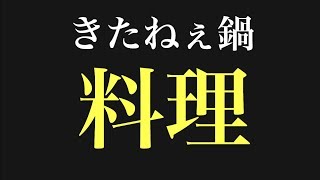 自衛隊の友達が送ってきたサバイバル食材を調理！【Freeトーク】