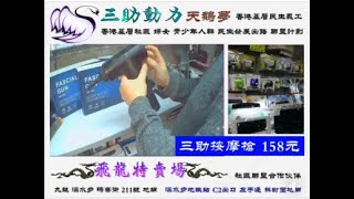 三助動力 香港基層民生義工 : 三助按摩槍 158元
