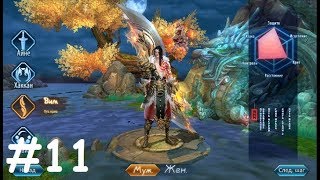 Jade Dynasty Mobile - MMORPG RU #11 Gameplay Прохождение (Android,APK,iOS) Качаем Вим до 53 уровня