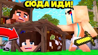 ПРО 100% НЕЗАМЕТНО СПРЯТАЛСЯ ОТ НУБА В ЗОЛОТОЙ ДЕРЕВНЕ ПРЯТКИ В МАЙНКРАФТЕ НУБ VS ДВА ПРО МУЛЬТИК