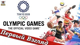 Olympic Games Tokyo 2020: The Official Video Game - ПЕРВЫЙ ВЗГЛЯД ОТ EGD