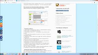 Yobit - bot  бесплатный торговый бот для биржи Yobit.net (Описание и настройка)