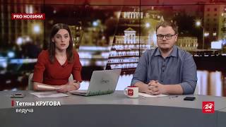 Через питання виходу України з СНД Порошенко хоче пропіаритися, Pro новини, 2 травня 2018