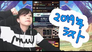 【逆転オセロニア】2019年最後のクラスマッチをやっていくよ【ライブ配信】