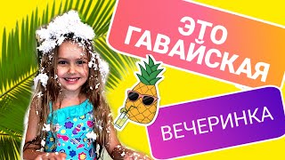 Гавайская вечеринка в моей ванной / Распаковка BAFFY наборов для ванной / Aloha party