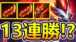 [聯盟戰棋] 四遊俠 鏡爪 四反曲弓吃雞!? - 13連勝的威力!?!? (鑽4 v10.3) | LOL自走棋 雲頂之弈 元素之起 Teamfight Tactics Set 2