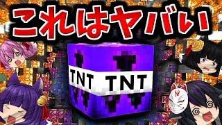 【Minecraft】ミサイル並みの威力！？最大火力100000倍の"TNT兵器"を大爆発させた結果…【ゆっくり実況】【マインクラフトmod紹介】