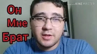 арабский язык с арабом  | " может быть он тебе брат " | арабская пословица № 31