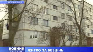 У містечку на Черкащині можна купити квартиру за кілька тисяч гривень