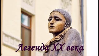 "ЗА КУЛИСАМИ" - А.Вертинский (проект  АхтаЕвой)